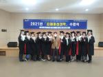 양성평등기금지원 공모사업 2021 김해시여성센터 김해여성대학 수료식